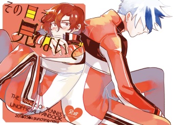 [Punching Neko (kakko)] Sono Me de Minaide (Prince of Tennis) [Digital] cover
