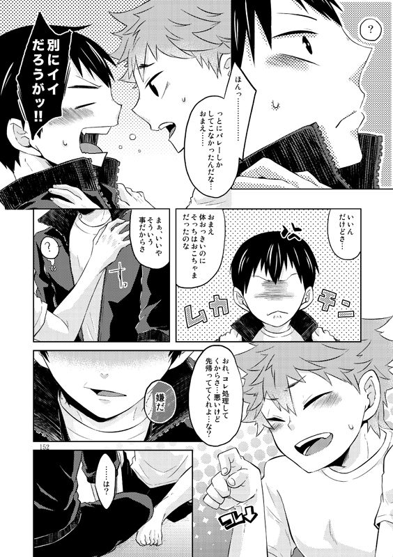 Doki Doki page 10 full