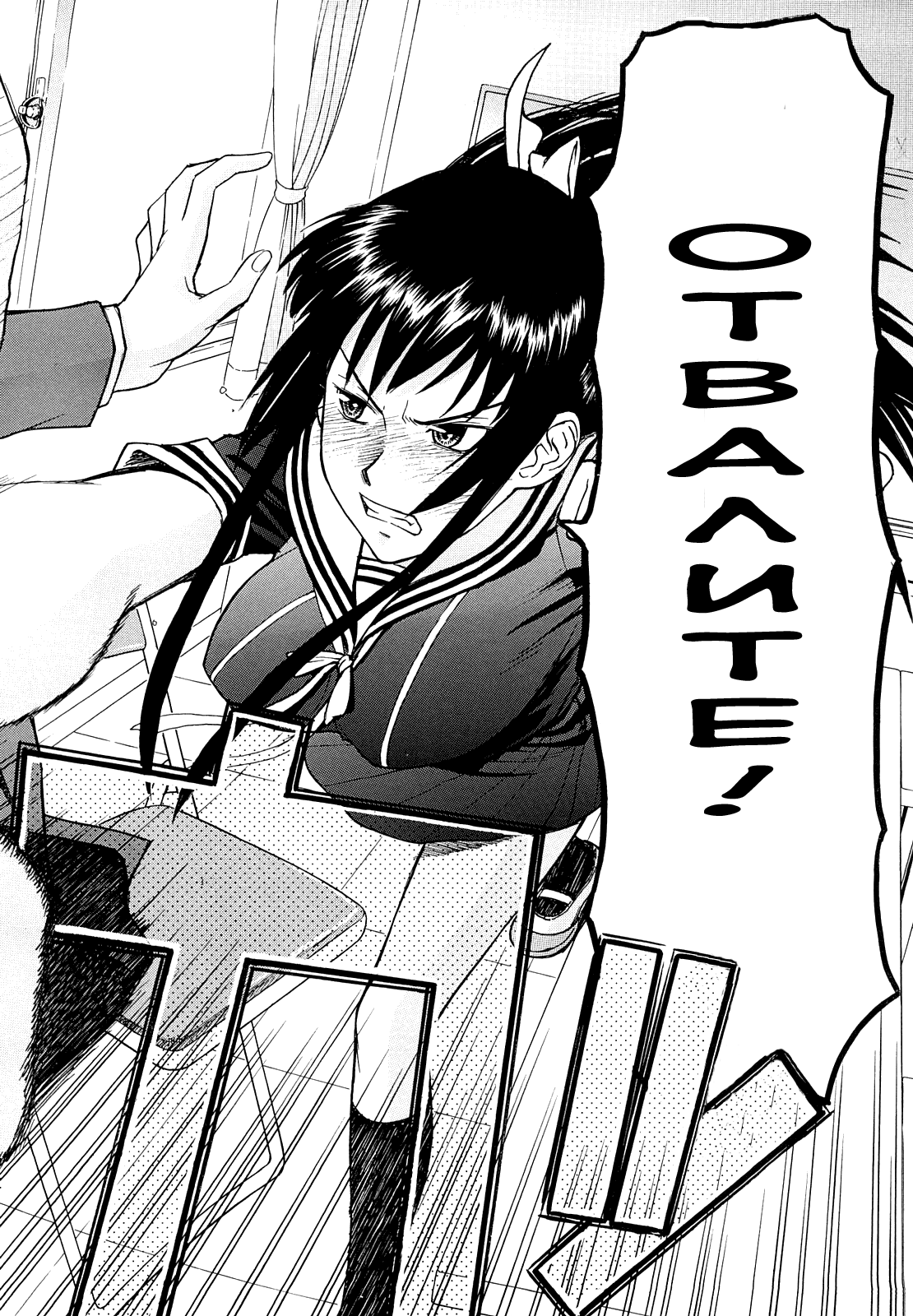 Itazura Senyou Hanahira Seitokaichou page 5 full