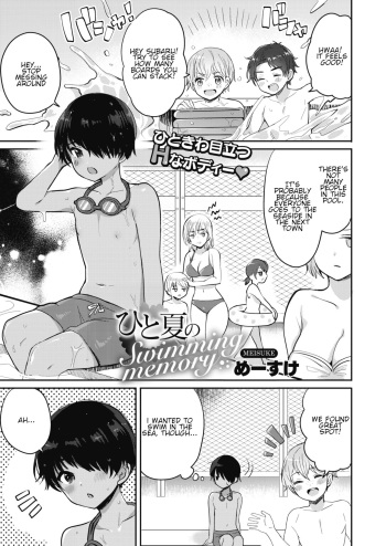 [Meesuke] Hitonatsu no Swimming memory (COMIC HOTMILK 2020-09) [English] [Digital] cover