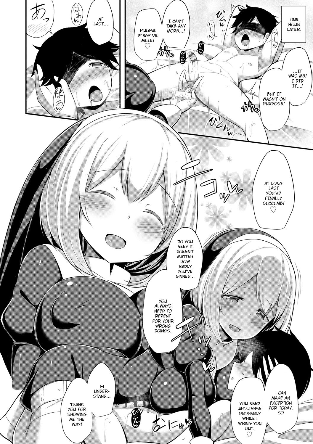 Tosei Zange Heya page 6 full
