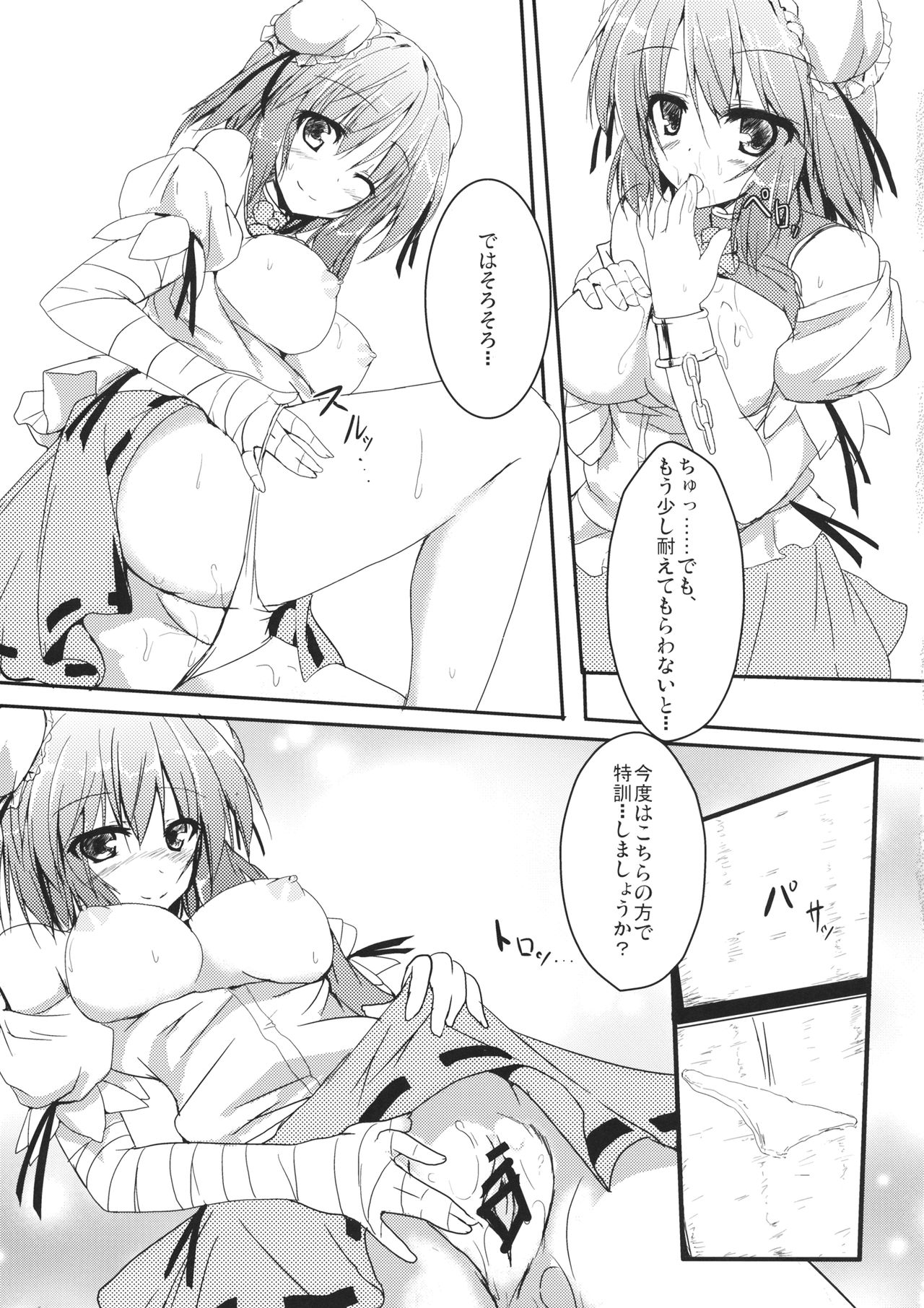 Lovekasen! page 12 full