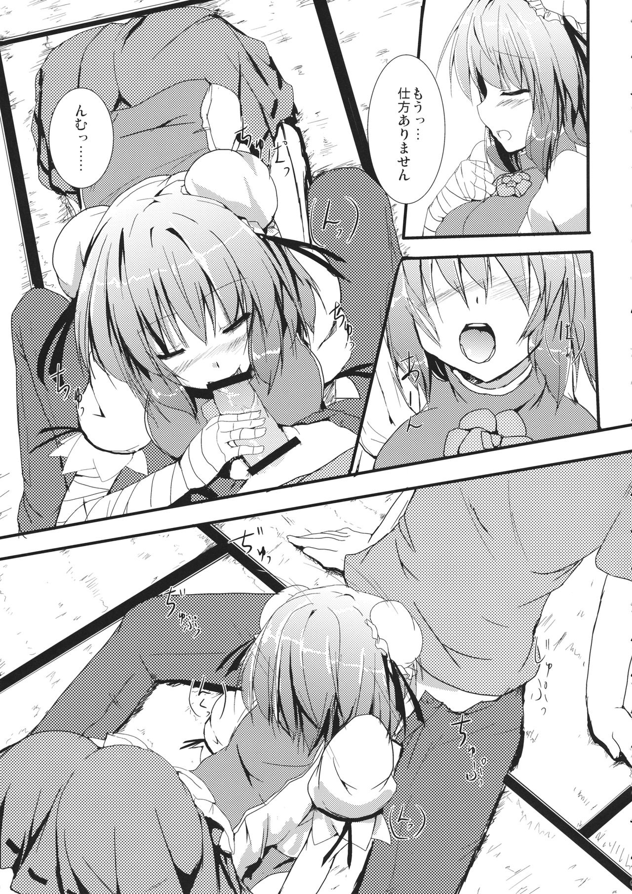 Lovekasen! page 4 full