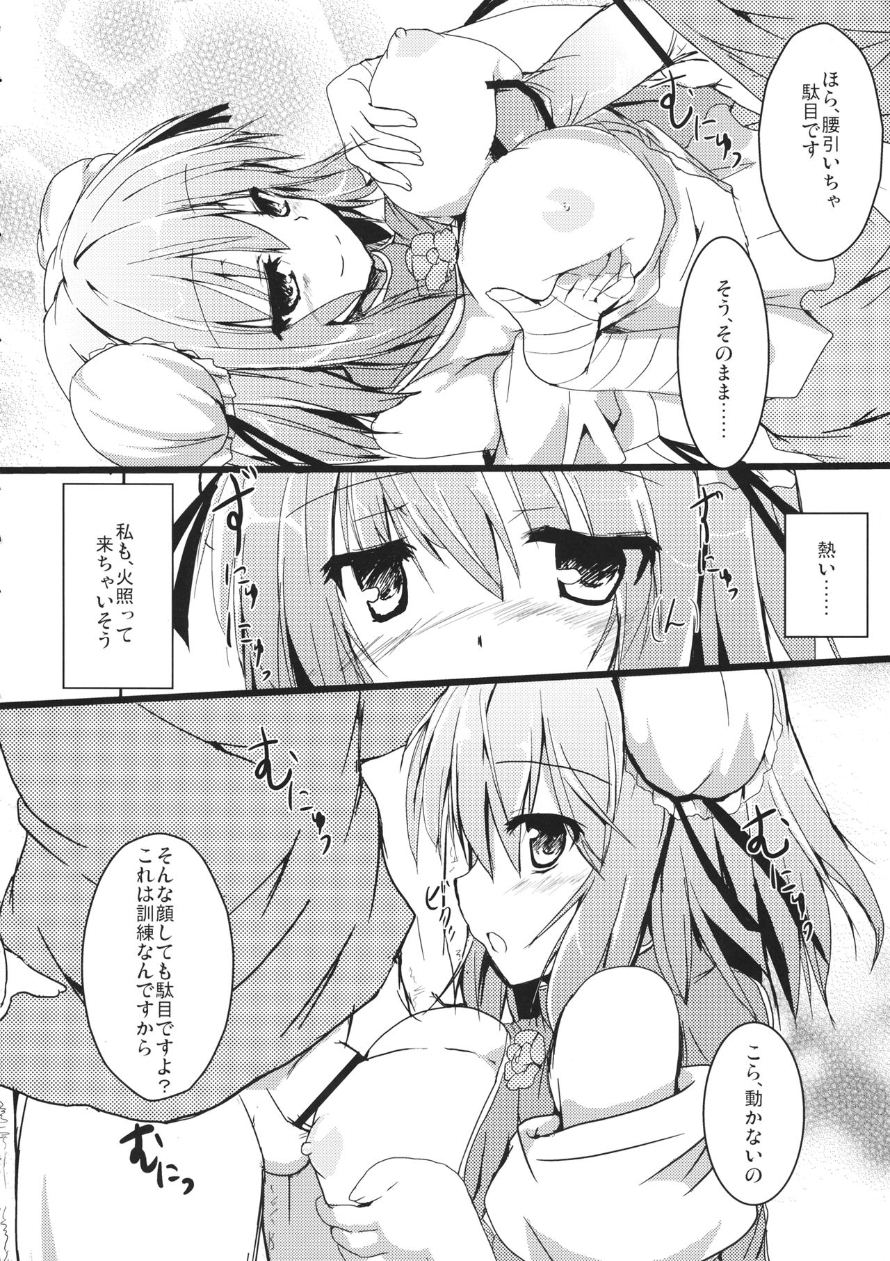 Lovekasen! page 7 full