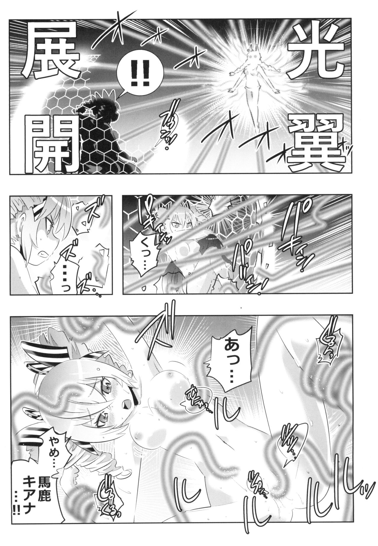 Himeko Harem 2, Starting with the Honkai World of Kiana Bronya page 11 full