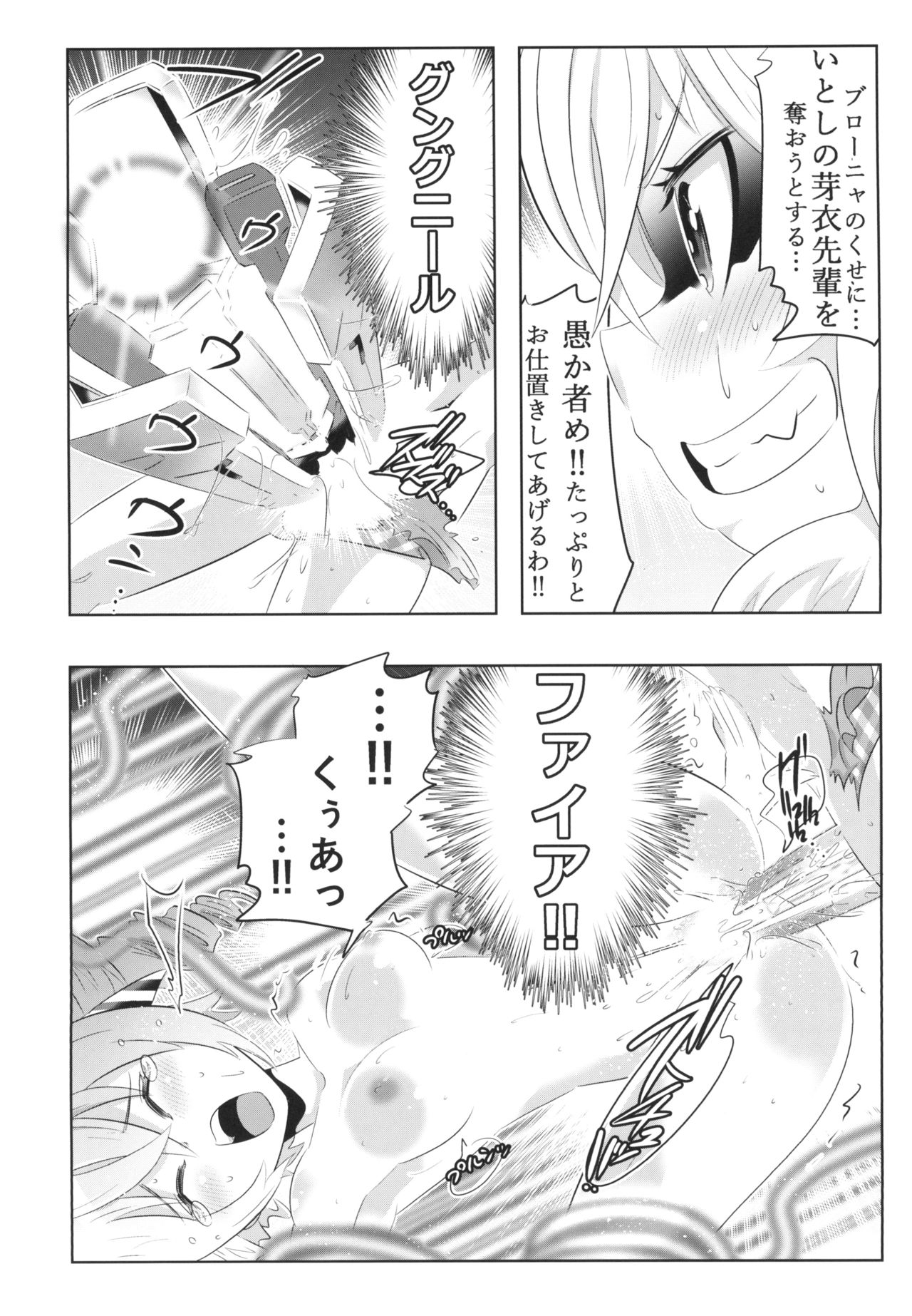 Himeko Harem 2, Starting with the Honkai World of Kiana Bronya page 12 full