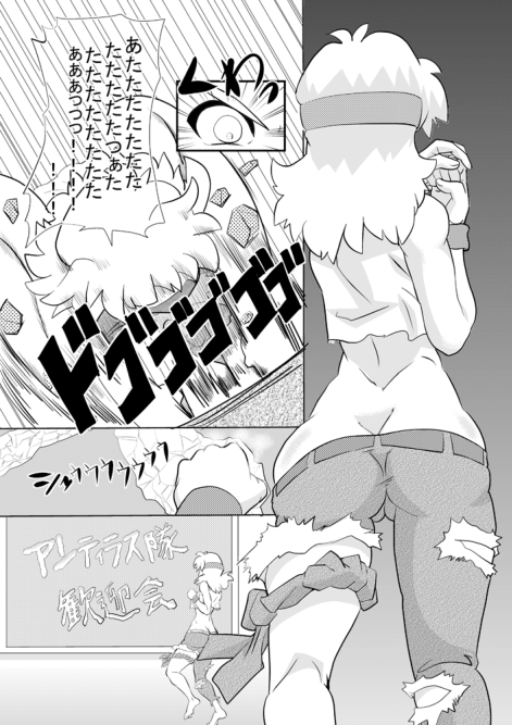 めんたむこKIIIL page 6 full