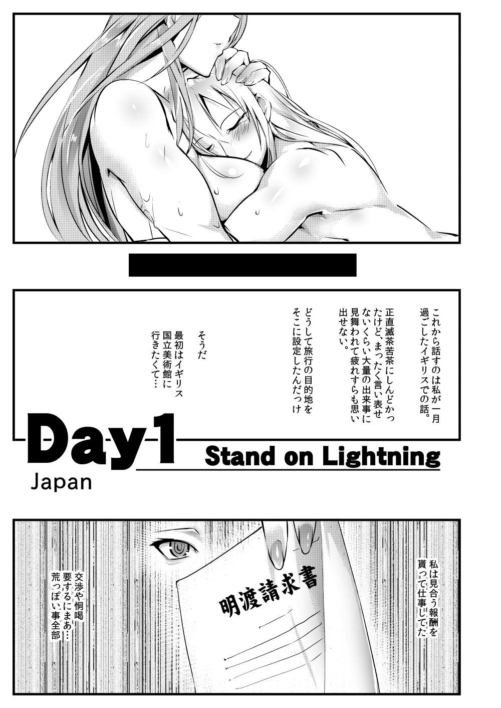 Stand on Lightning 1 page 12 full