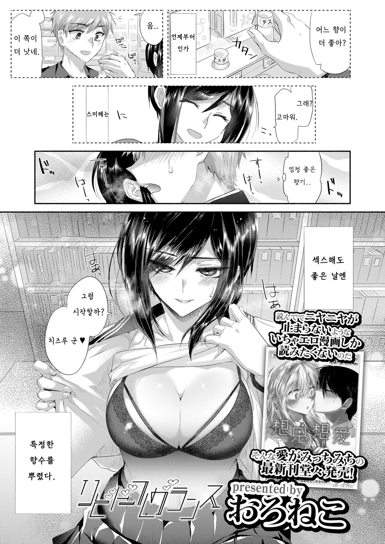 Libido Fragrance page 1 full