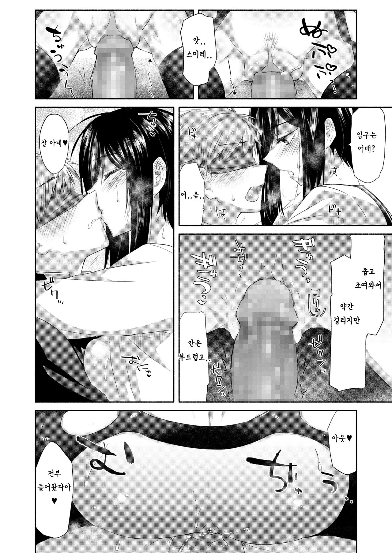 Libido Fragrance page 12 full