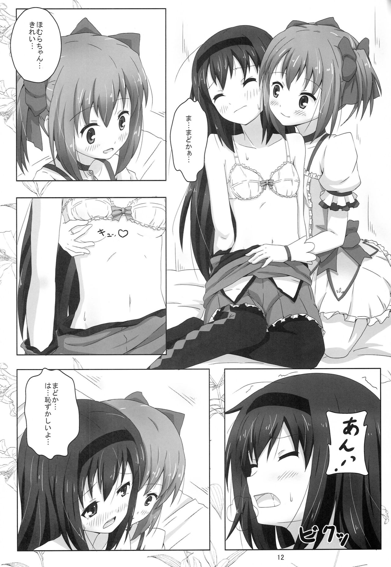 MH COMPLEX page 11 full