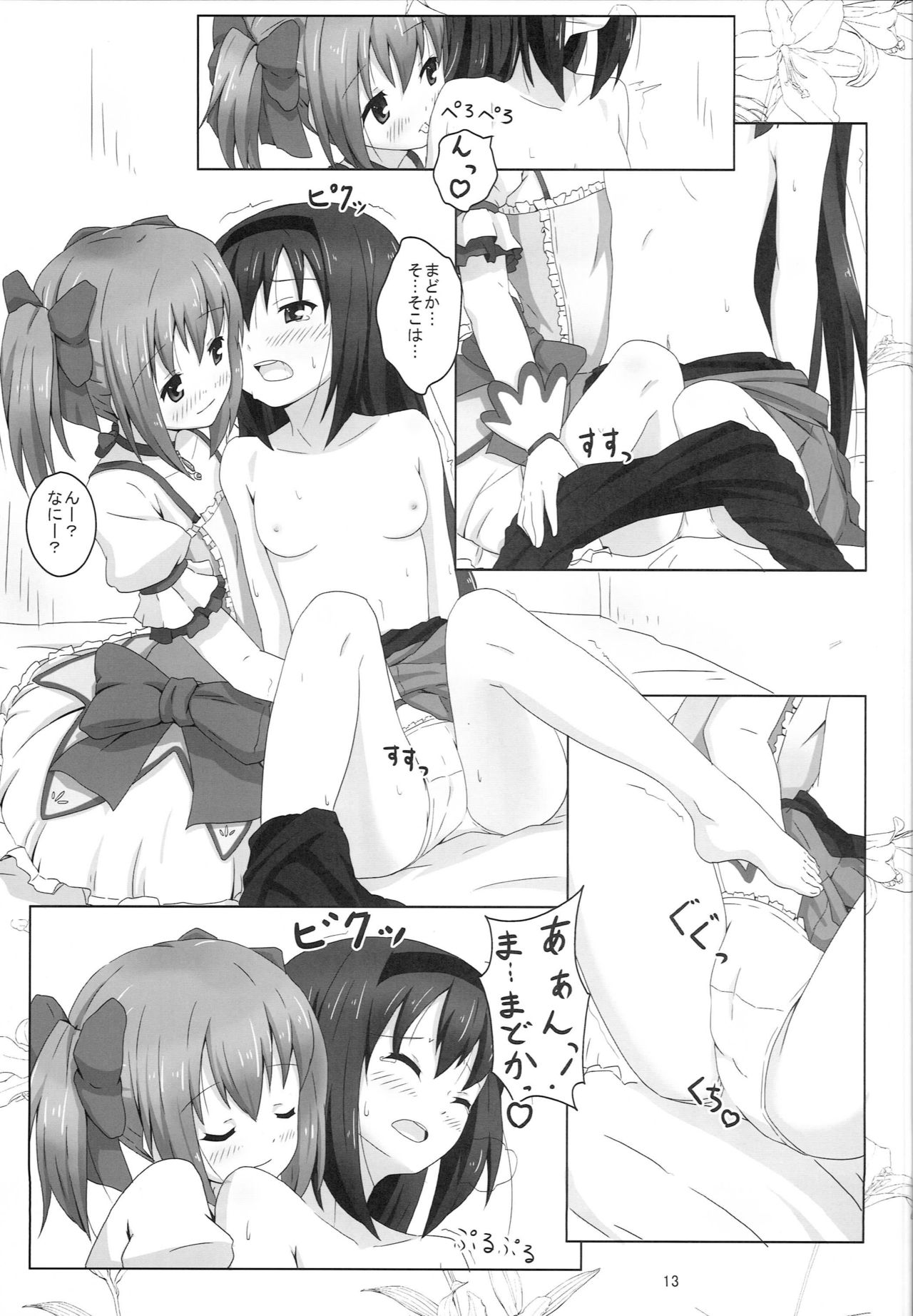 MH COMPLEX page 12 full