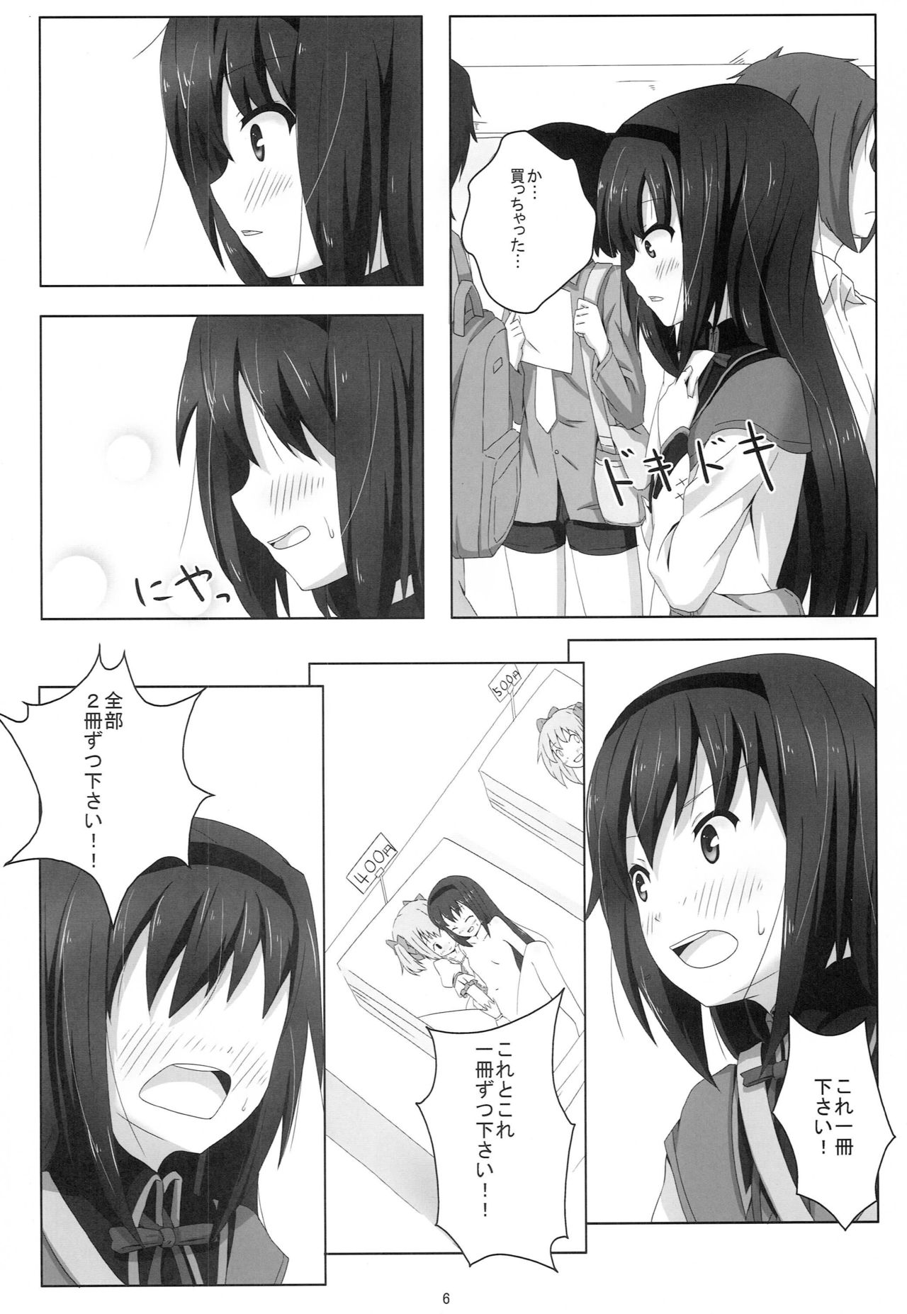 MH COMPLEX page 5 full