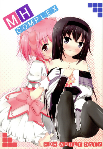 (Tidamari Sou 2) [Yorutake (Yoru)] MH COMPLEX (Puella Magi Madoka Magica) cover