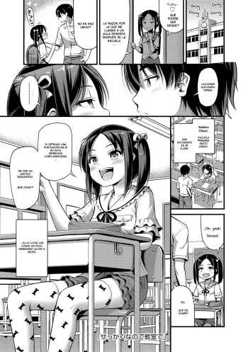 [Noise] Sekkaku nanode Kyoushitsu de | A Chance To Do It In The Classroom (Oppai, Futomomo, Sokoni Short Pants) [Spanish] {MetamorfosiS} [Digital] cover