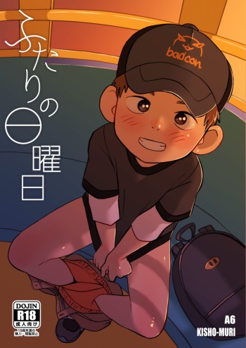 [Kisho-Muri (A6)] Futari no Nichiyoubi [Digital] cover