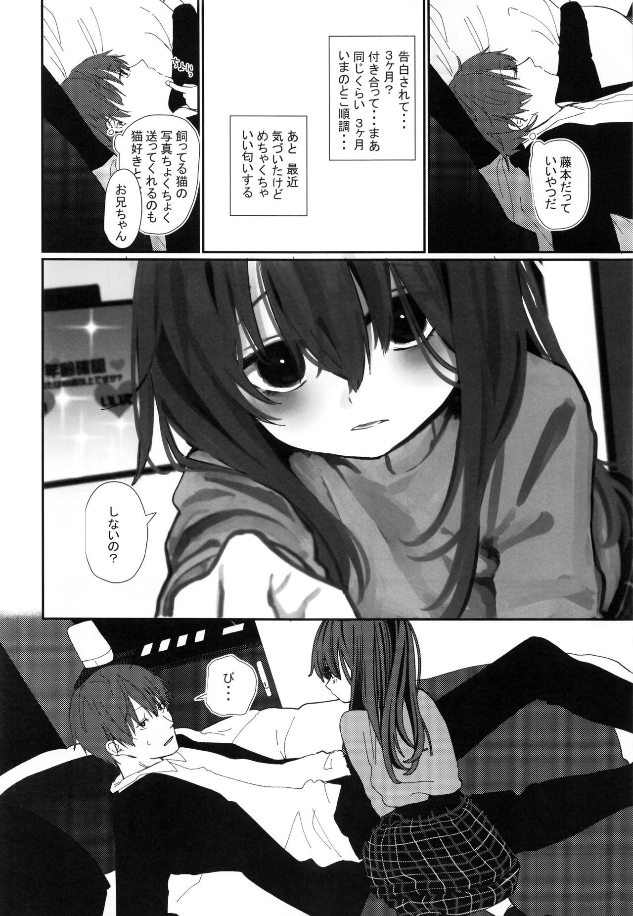 Nitamonodoosi 4 Kyoudai, LoveHo e Iku. page 11 full