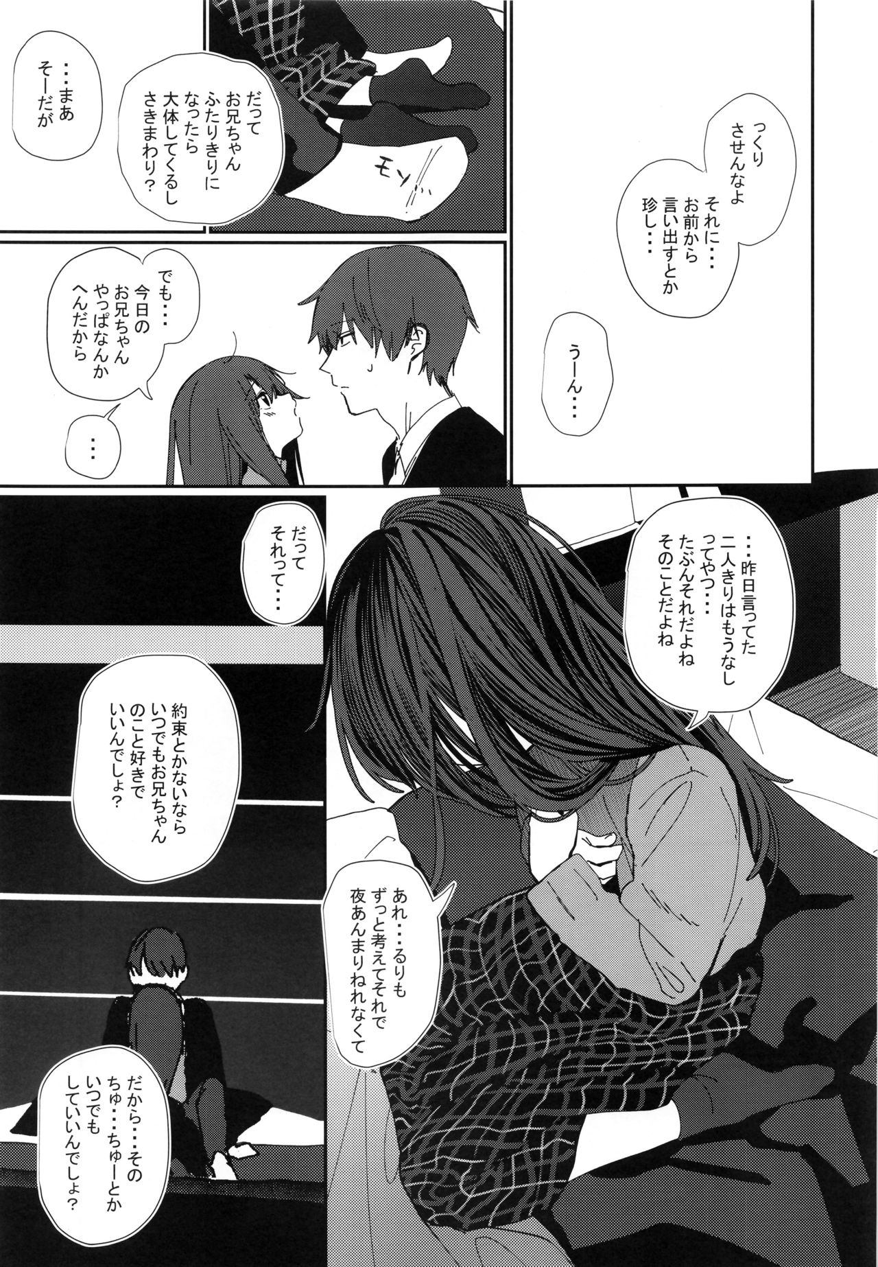 Nitamonodoosi 4 Kyoudai, LoveHo e Iku. page 12 full