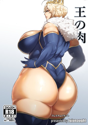[Jujunaught] King's Meat (Fate／Grand Order) [Digital] cover