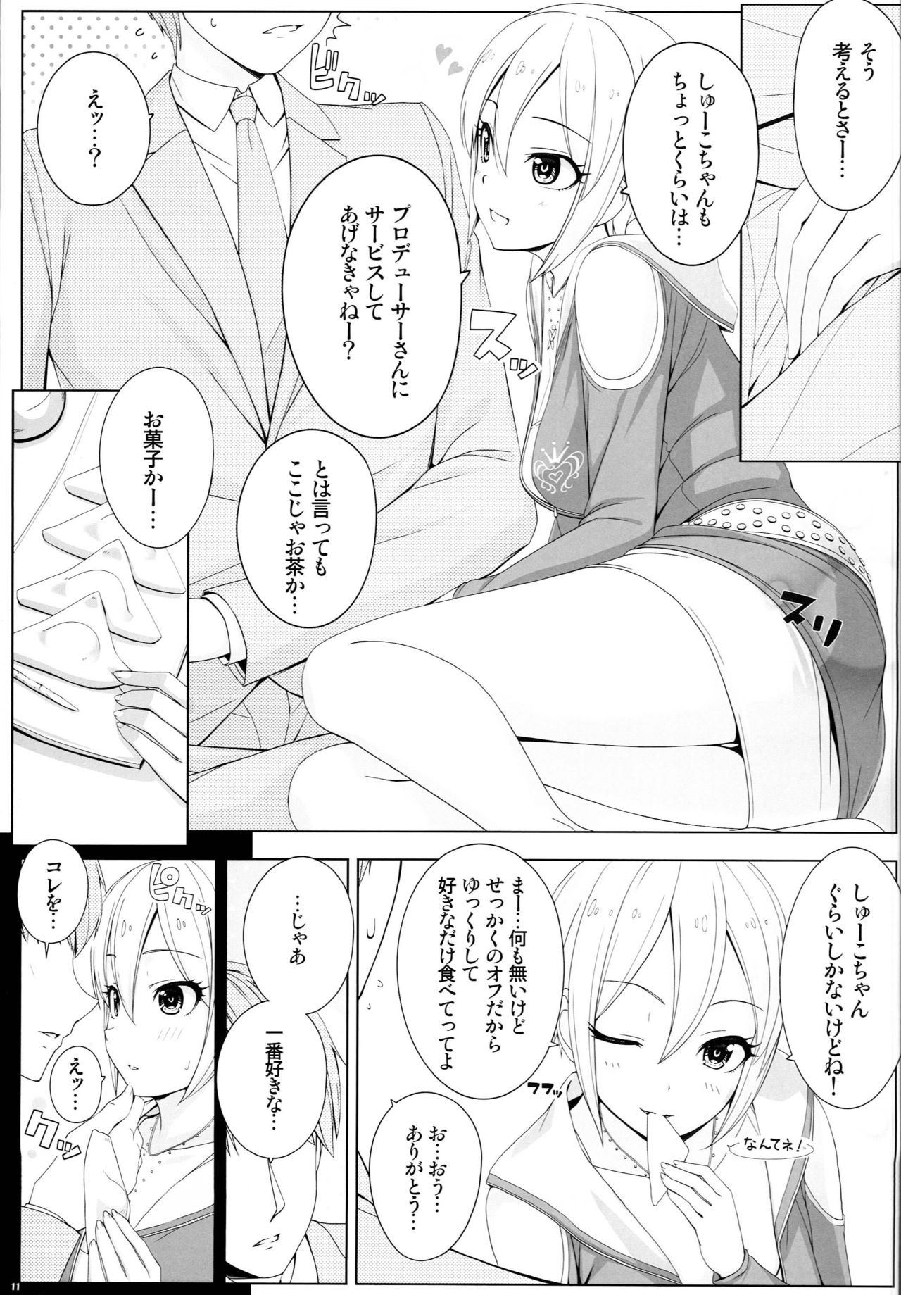 BAD COMMUNICATION? 18 page 10 full