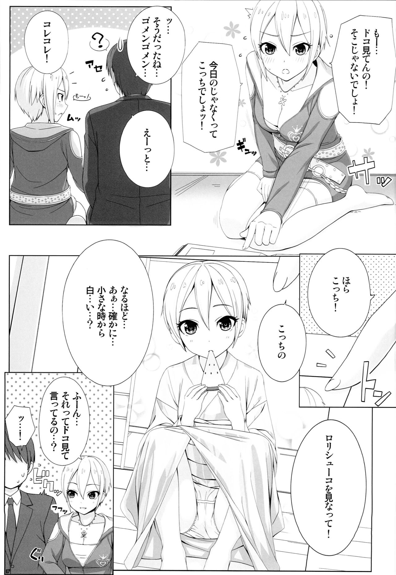 BAD COMMUNICATION? 18 page 6 full