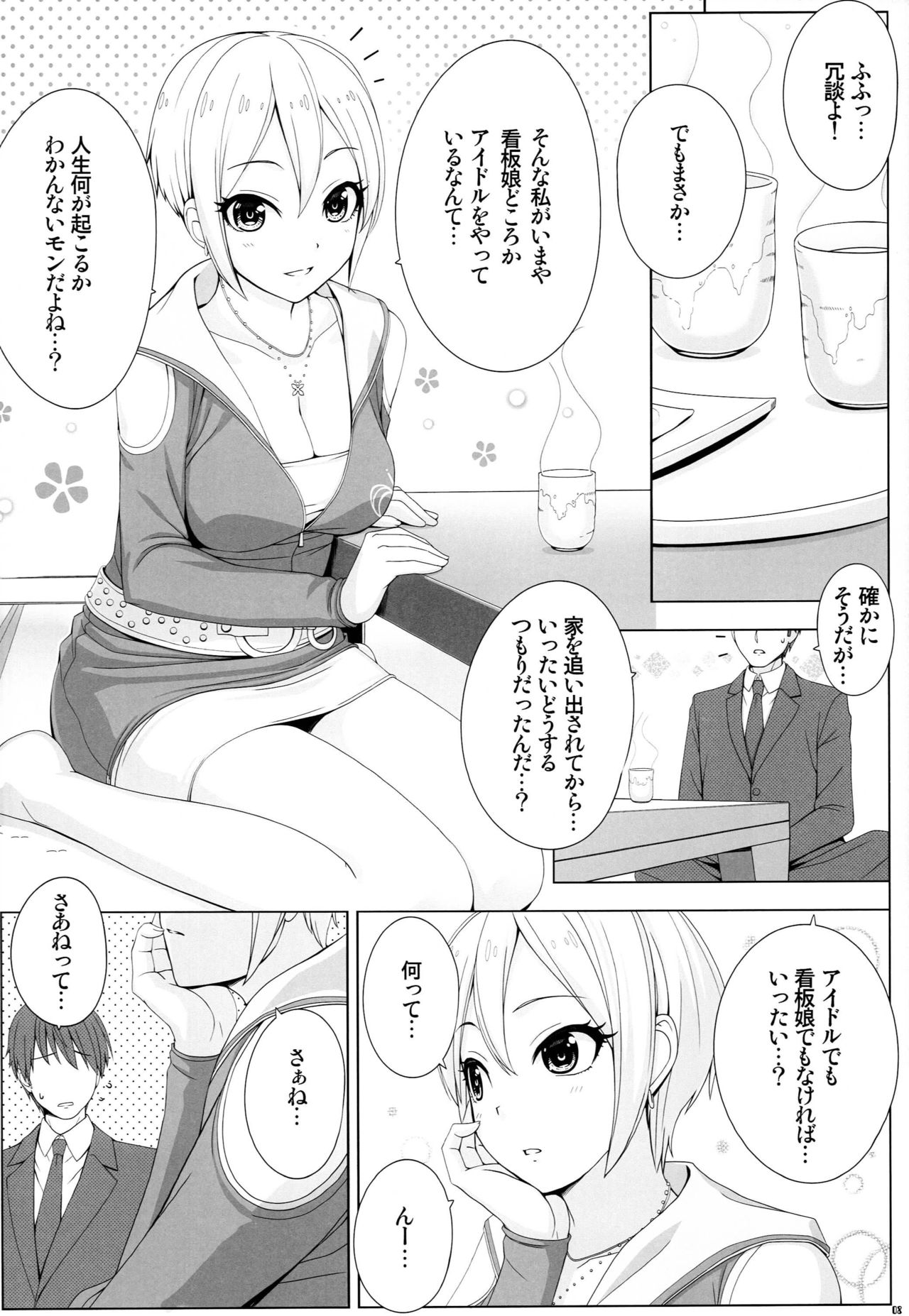 BAD COMMUNICATION? 18 page 7 full