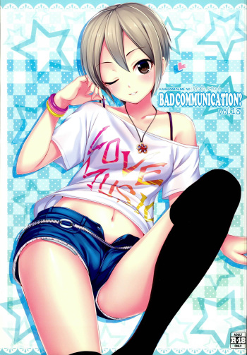 (CT26) [DOUWA-KENSETSU (Nomura Teruya)] BAD COMMUNICATION? 18 (THE IDOLM@STER CINDERELLA GIRLS) cover