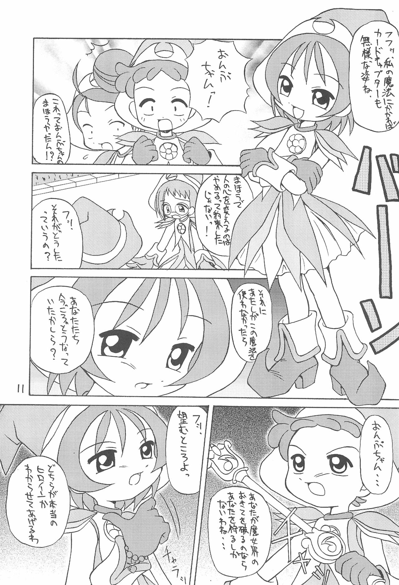 SWEET EMOTION page 11 full