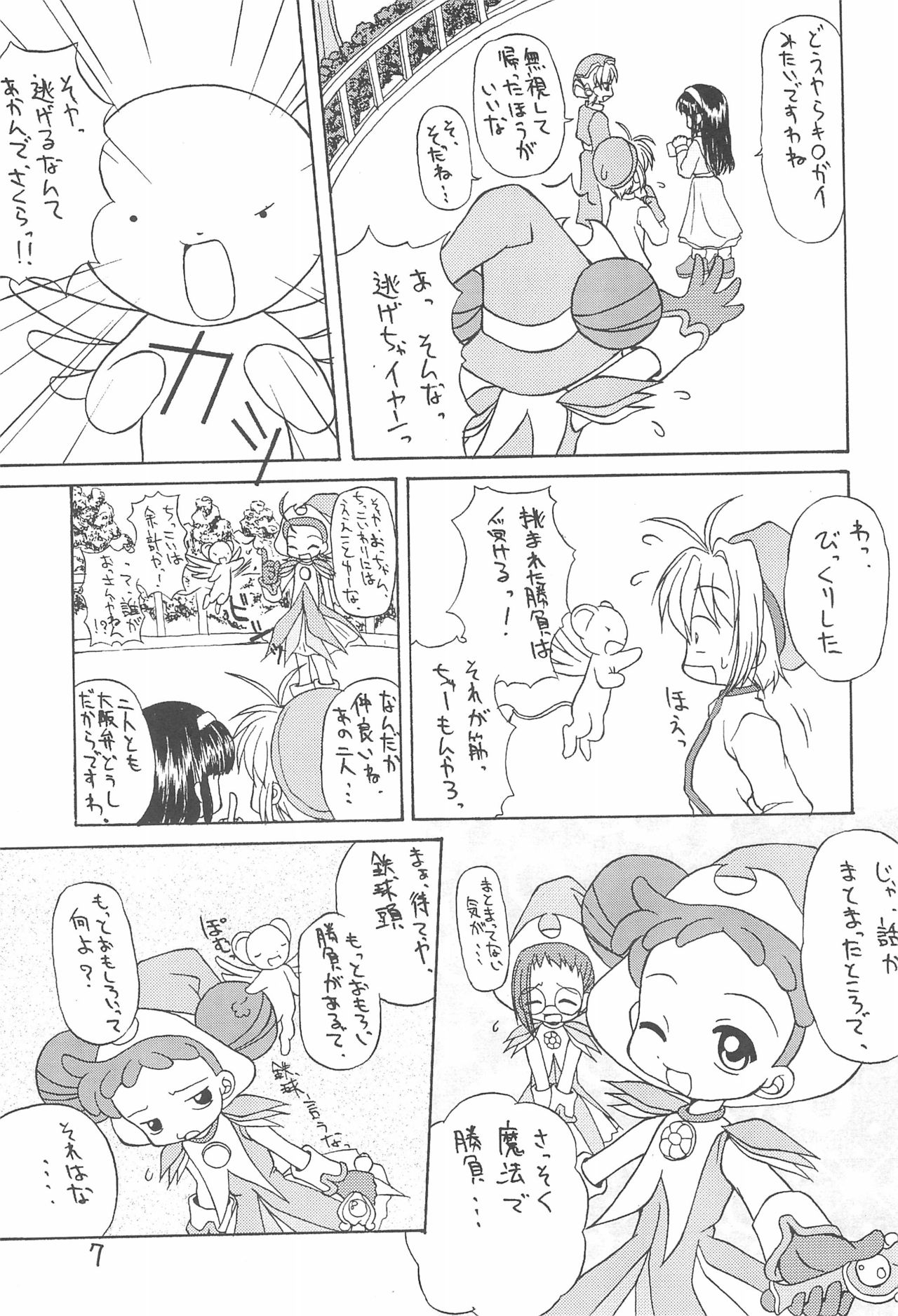 SWEET EMOTION page 7 full