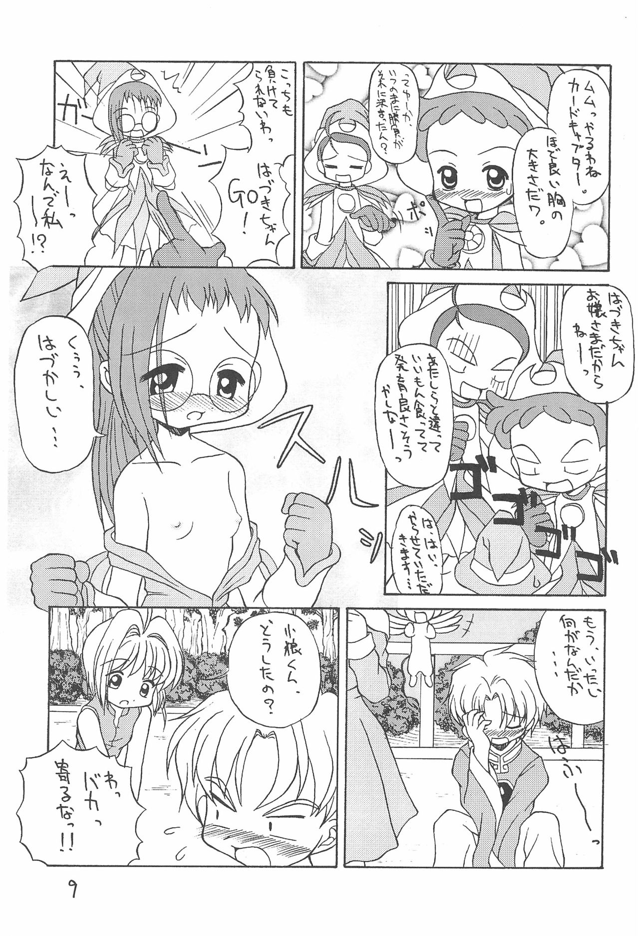 SWEET EMOTION page 9 full