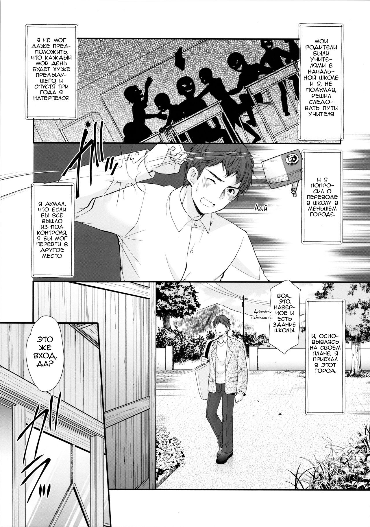 Ayamachi wa Himegoto no Hajimari page 4 full