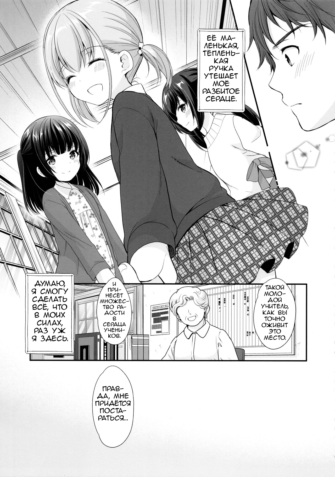 Ayamachi wa Himegoto no Hajimari page 6 full