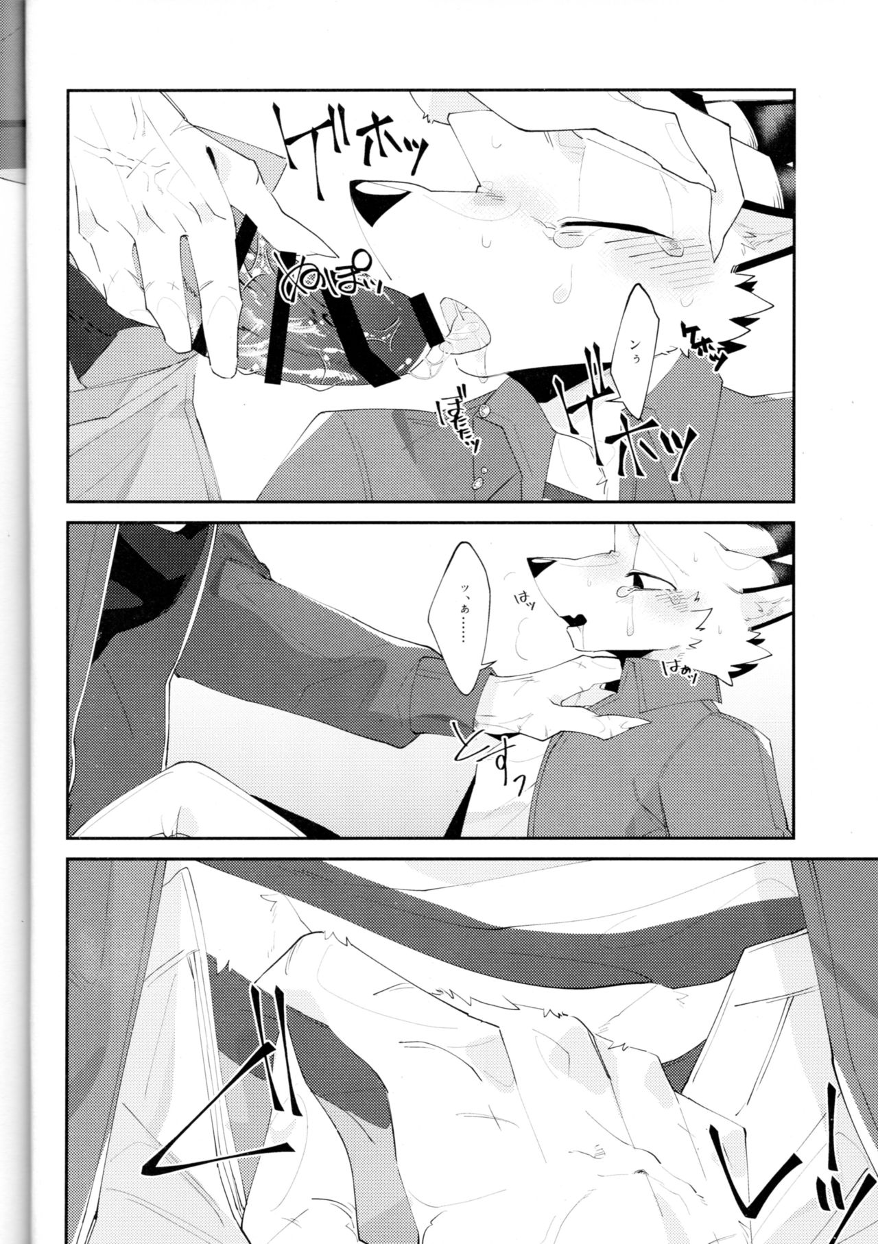 Boukyakugai no Hitogoroshi-tachi - Murderers in the lost city act.1 page 11 full