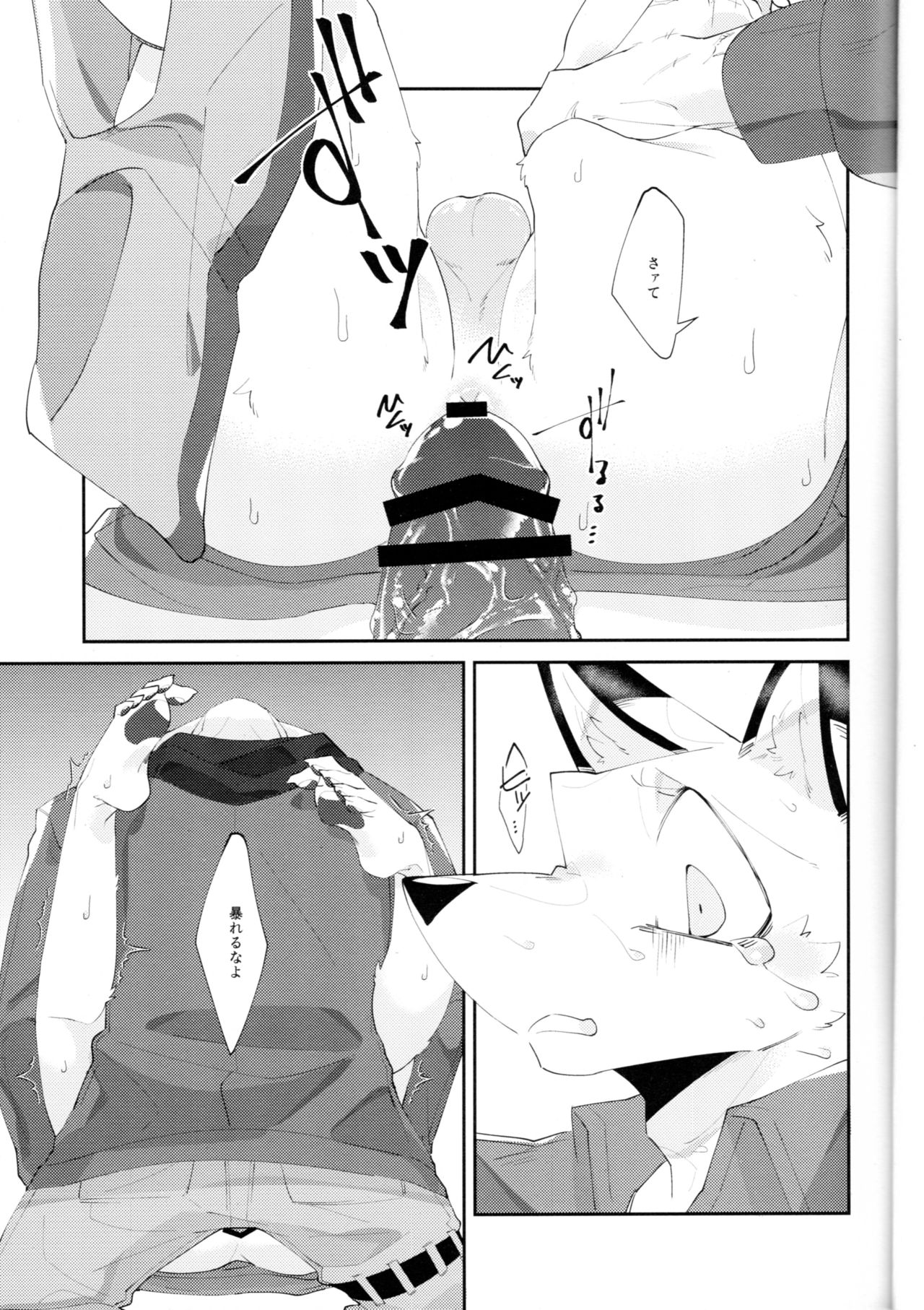 Boukyakugai no Hitogoroshi-tachi - Murderers in the lost city act.1 page 12 full