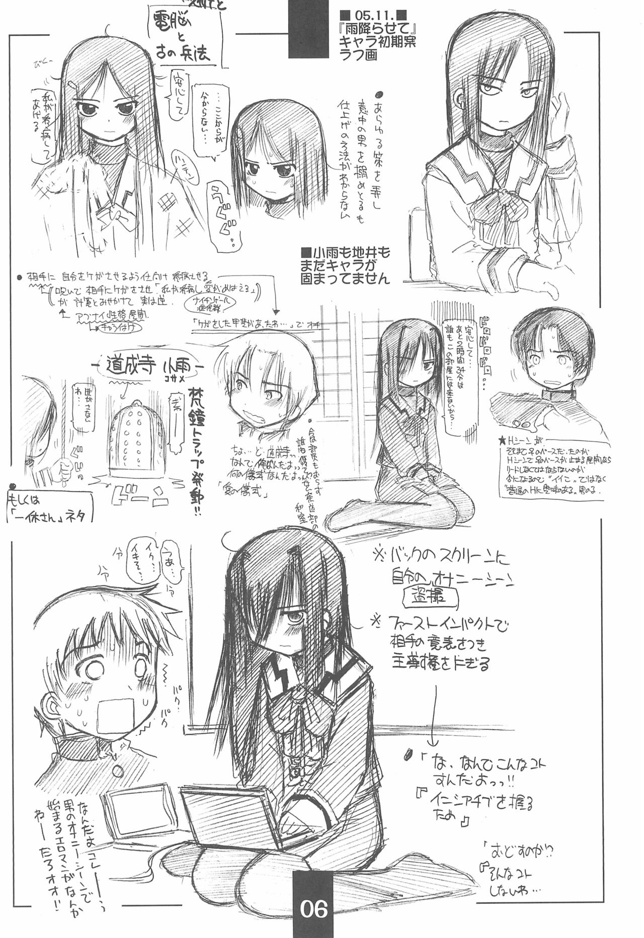 Rakugaki-chou page 6 full