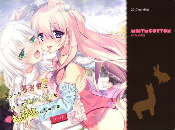 (Mimiket 36) [Tsukimoko, Asatsukimint (Ruka, Mintice)] Menhera Usagi to Pet no Alpaca o Mofumofu Shichau Hon cover