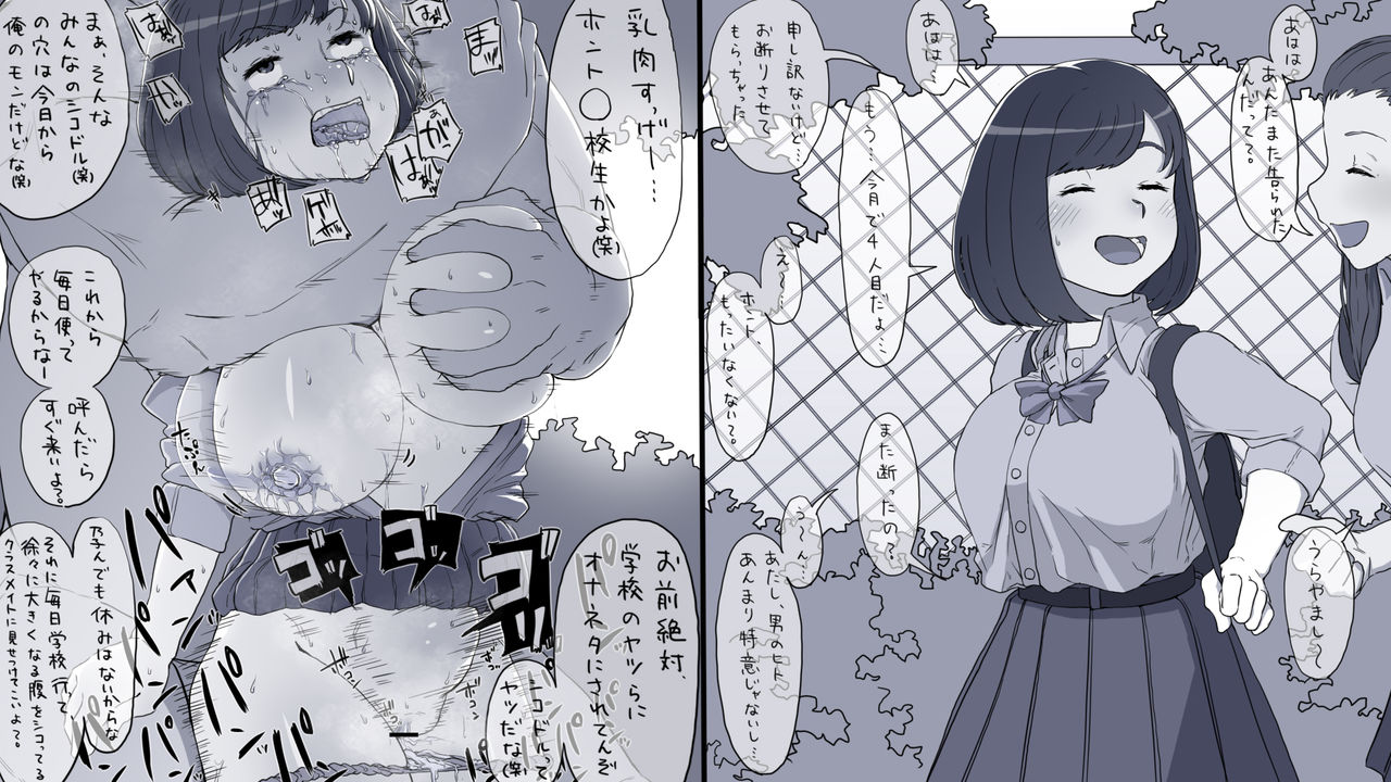 Twitter Toukou Matome page 12 full