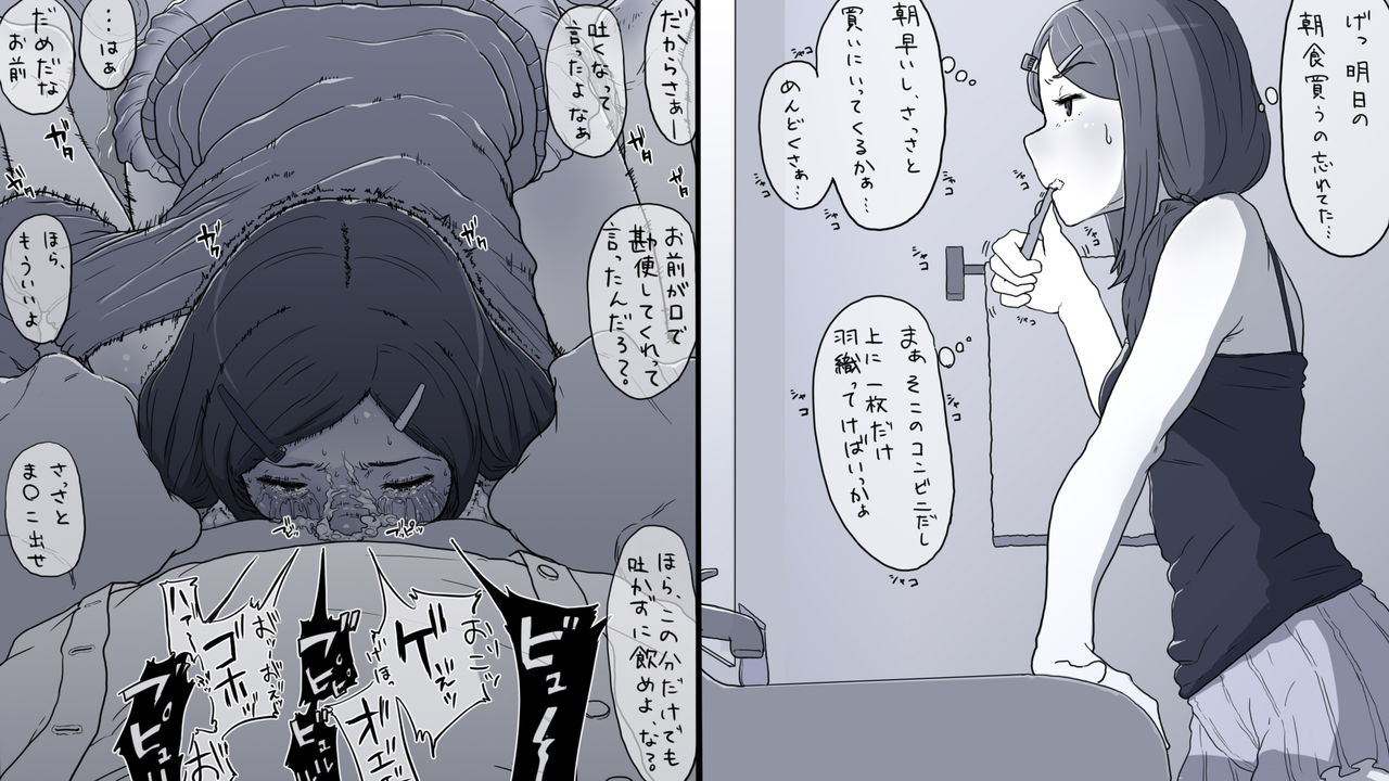 Twitter Toukou Matome page 7 full