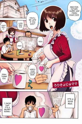 [Jingrock] Loli Kyonyuu Mama (Love Letter) [English] [Yoroshii] [Colorized] [Decensored] cover