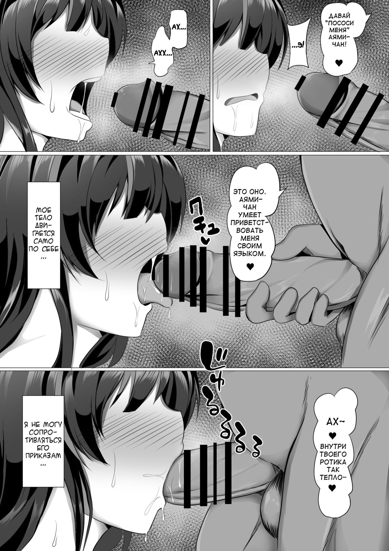Ayami Hypno | Гипно Аями page 12 full