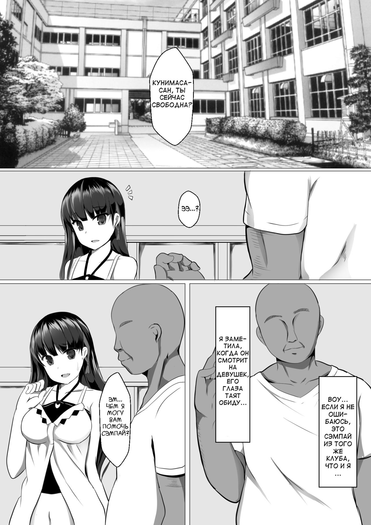 Ayami Hypno | Гипно Аями page 2 full