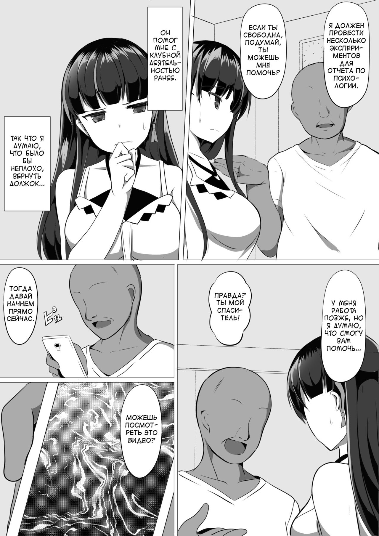 Ayami Hypno | Гипно Аями page 3 full