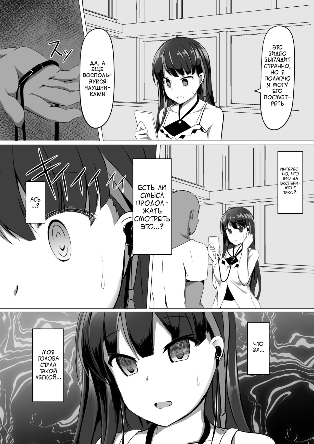 Ayami Hypno | Гипно Аями page 4 full