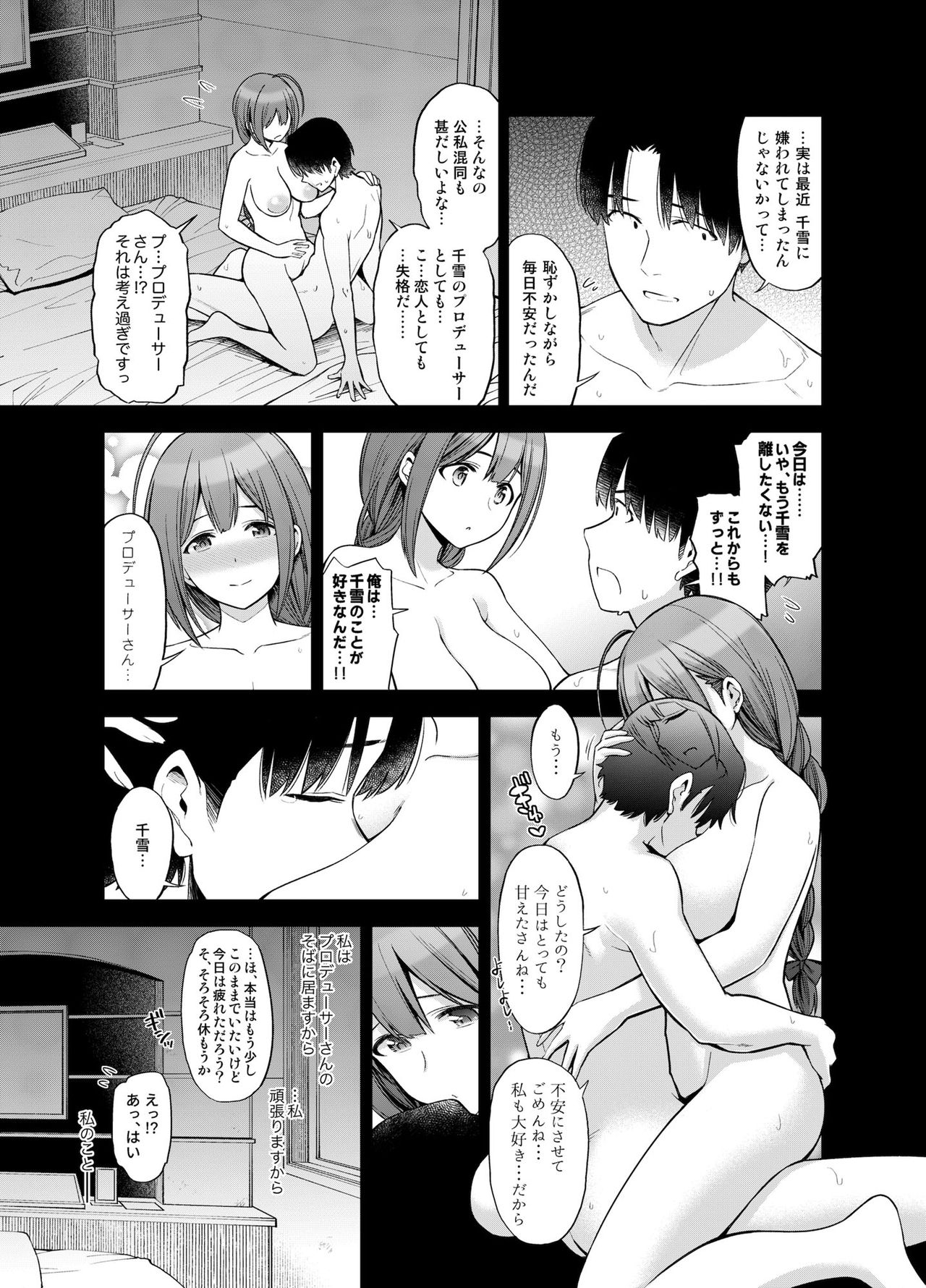Late Night Blooming page 10 full