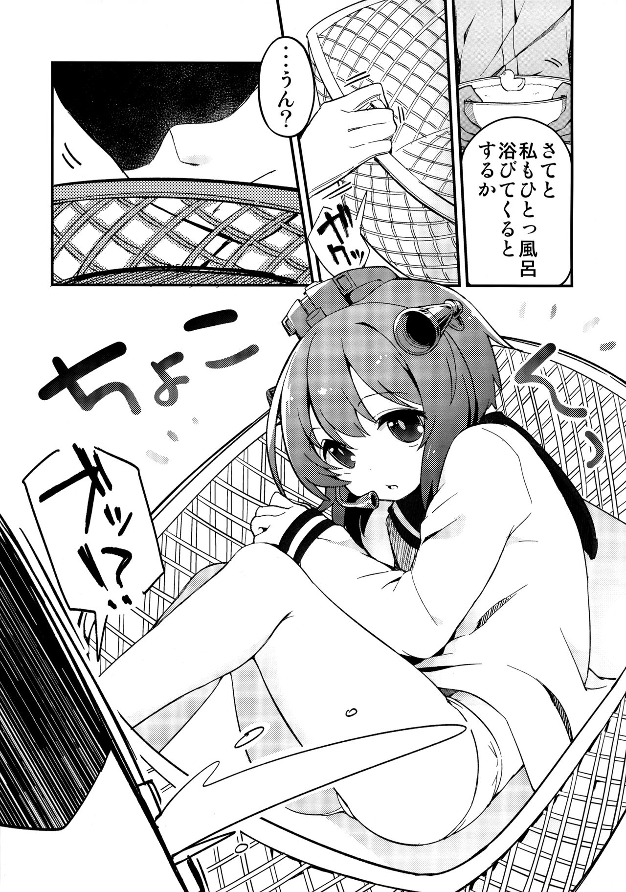 Shiree no Kiss de Kanji chaimasu! page 6 full