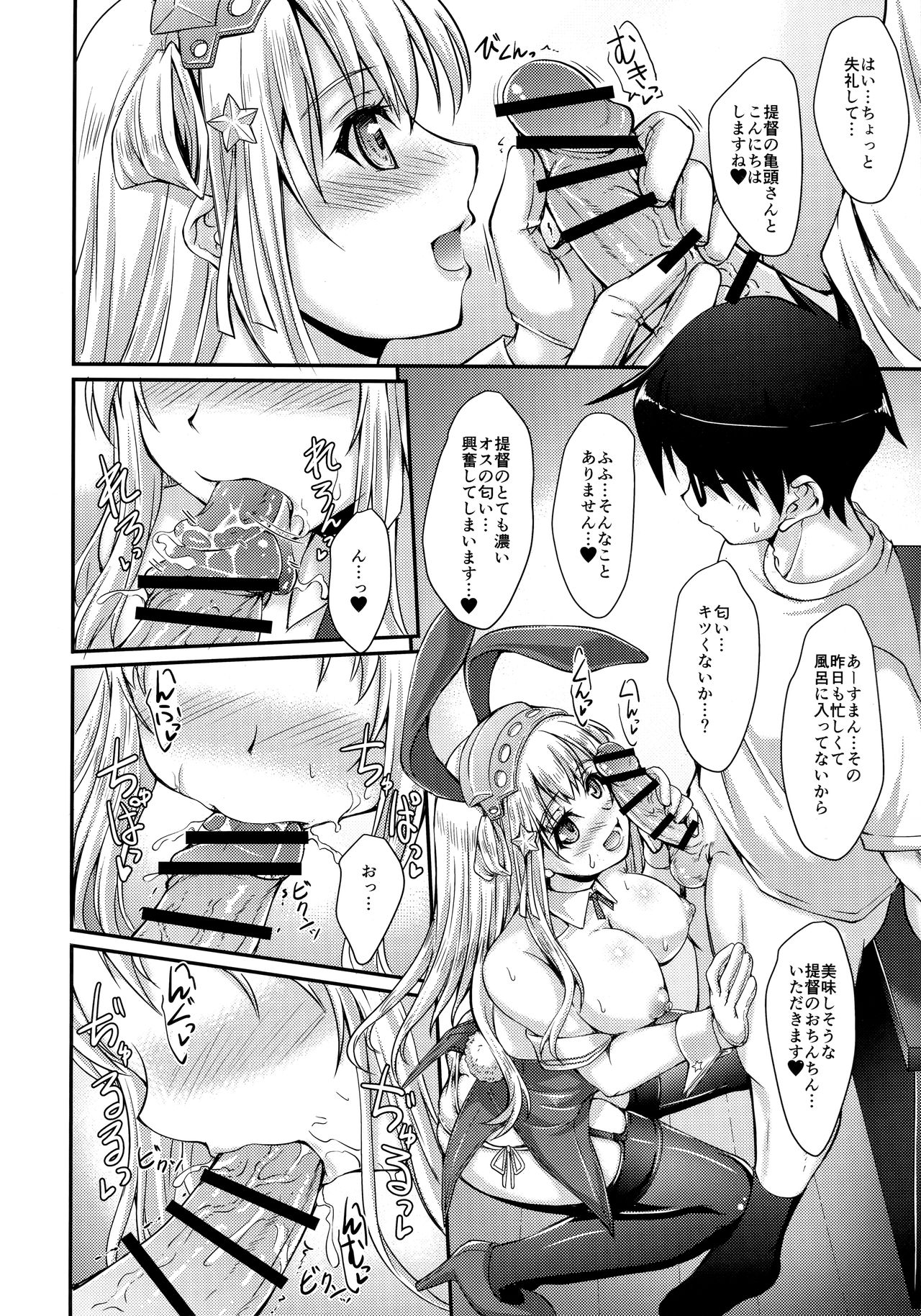 America no Usagi-san page 11 full