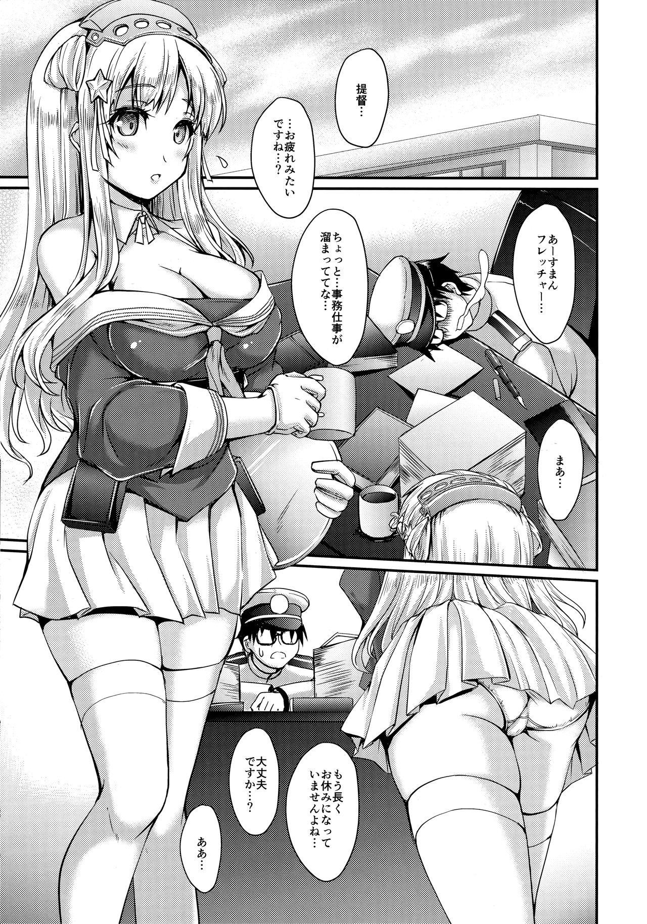 America no Usagi-san page 2 full