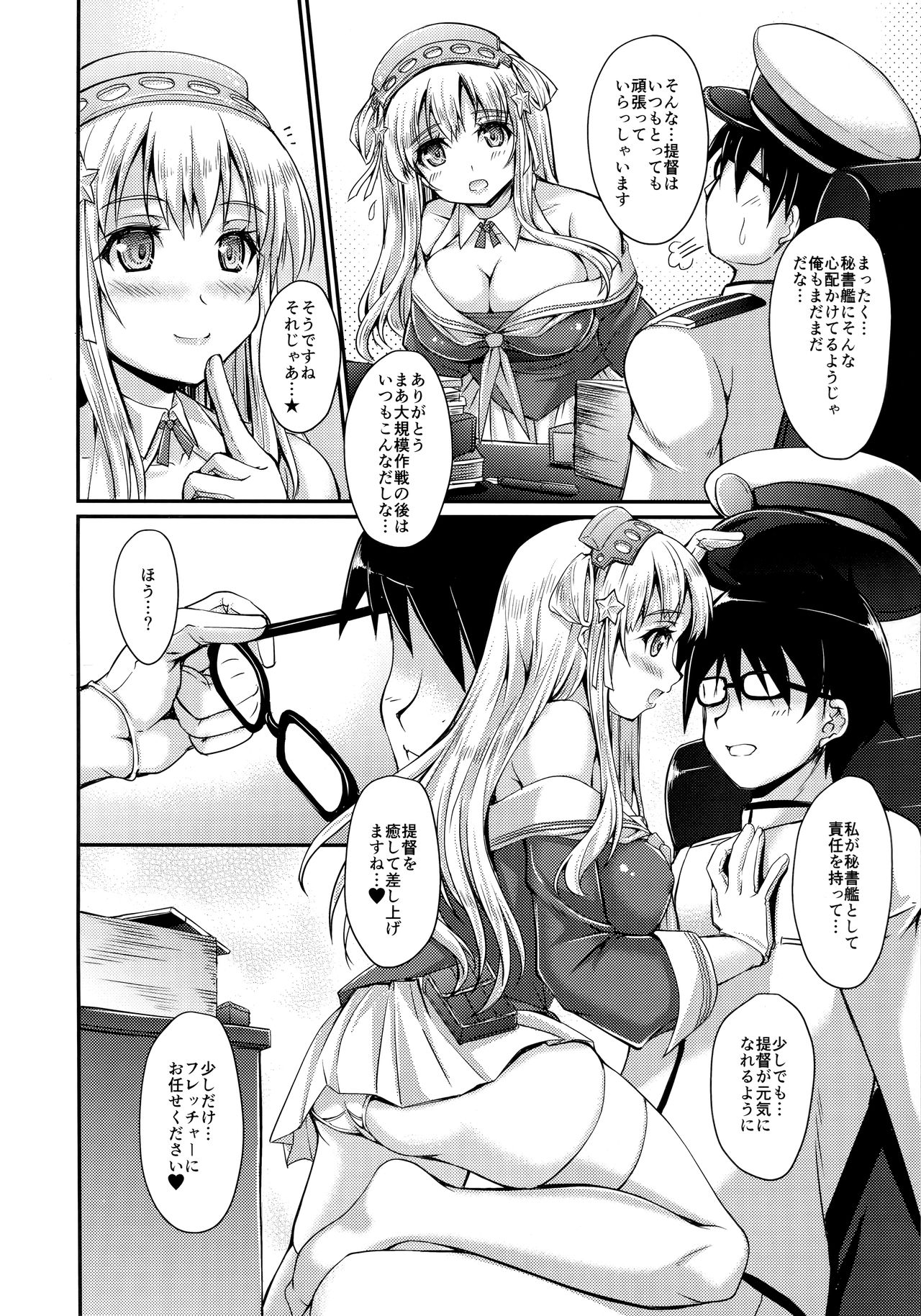 America no Usagi-san page 3 full