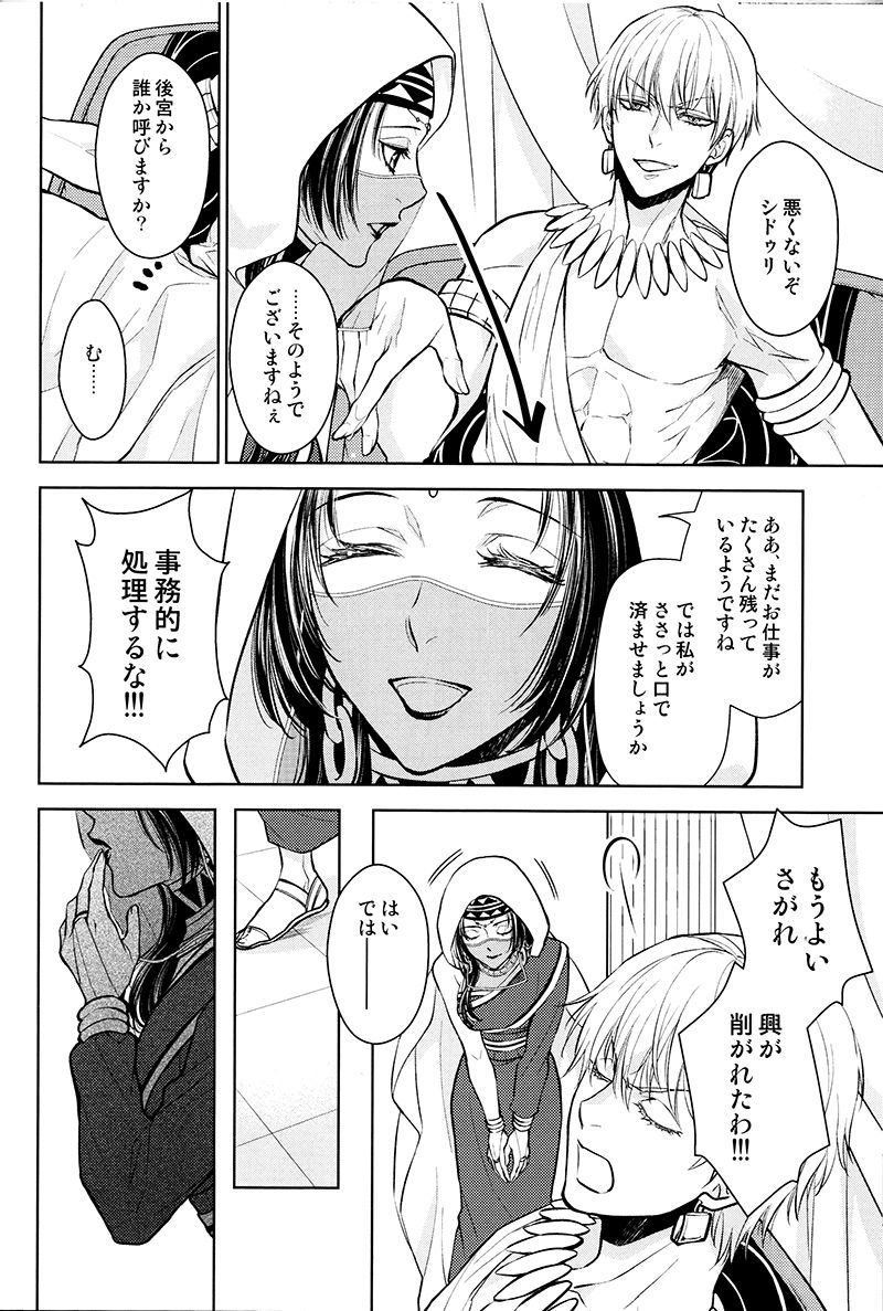 Tada Aoi Sora no Shita de / Ue page 11 full