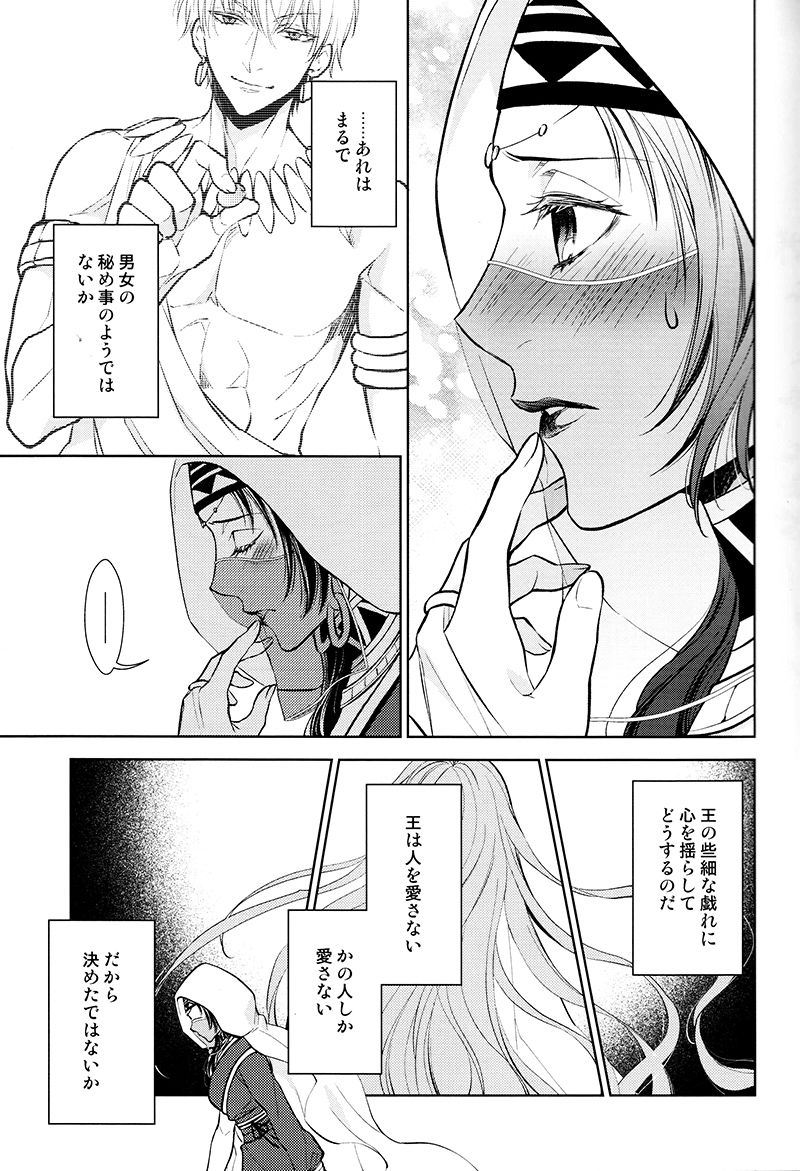 Tada Aoi Sora no Shita de / Ue page 12 full
